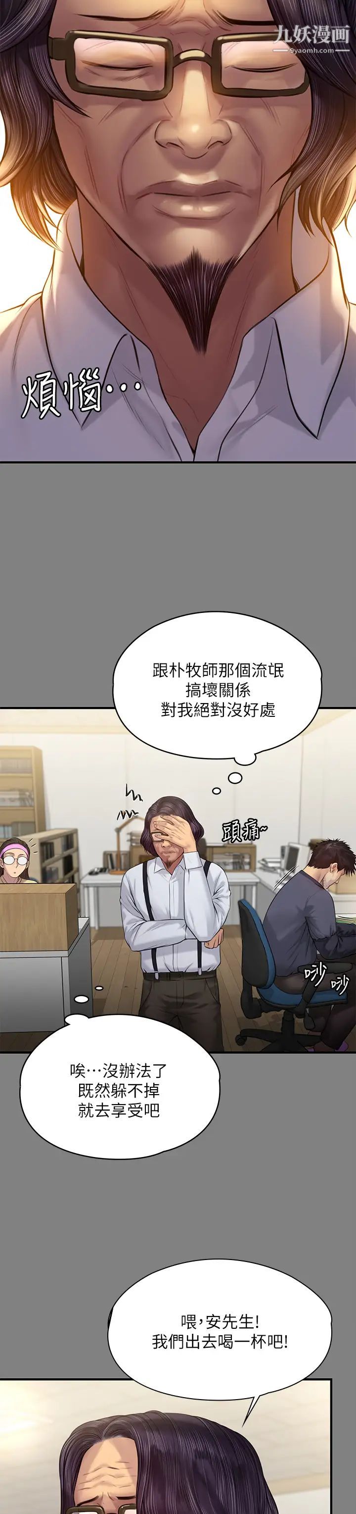 傀儡第200話-乖乖被打屁股的達莉