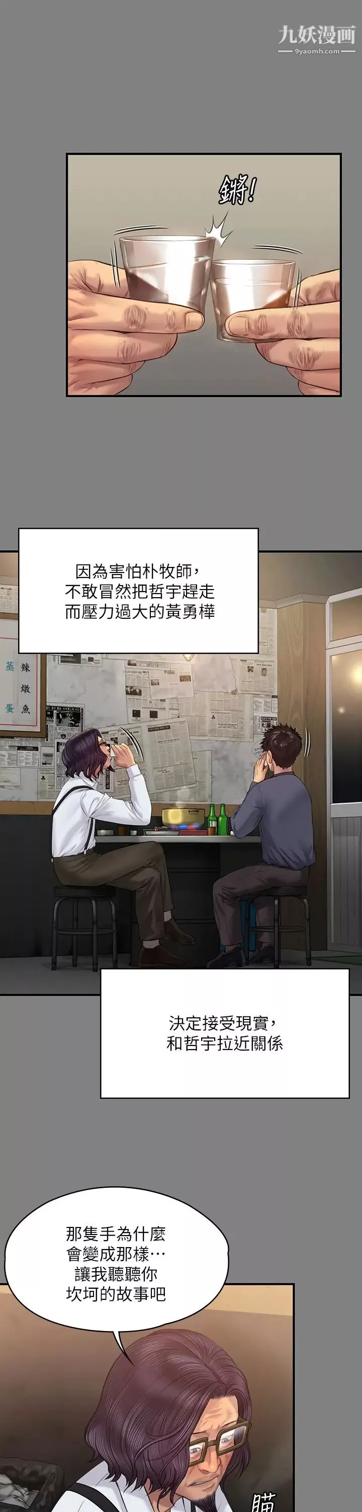 傀儡第200話-乖乖被打屁股的達莉