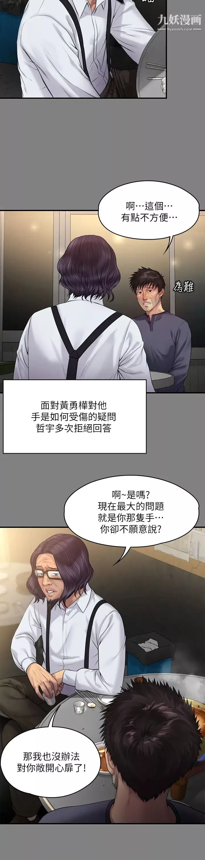 傀儡-第200话-乖乖被打屁股的达莉 - 图片 41