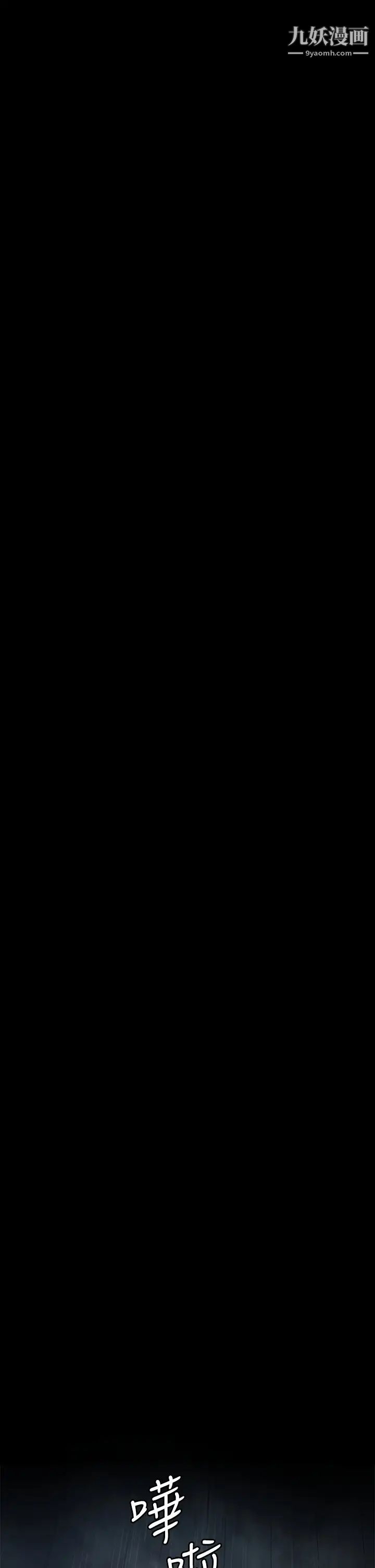 傀儡第200话-乖乖被打屁股的达莉