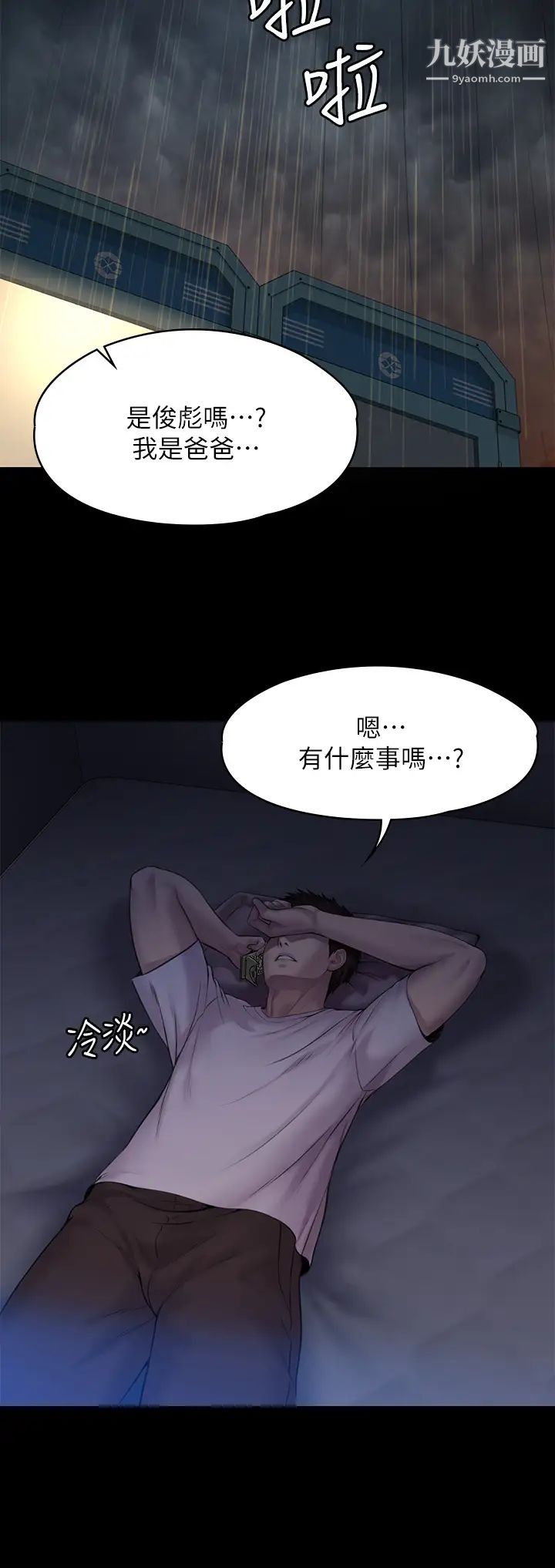 傀儡第200話-乖乖被打屁股的達莉