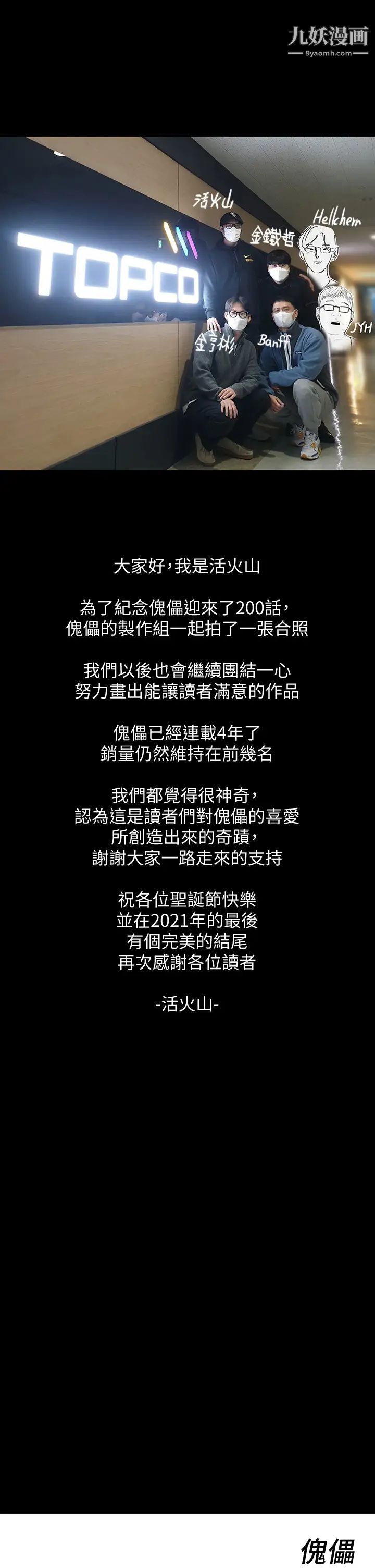 傀儡第200话-乖乖被打屁股的达莉