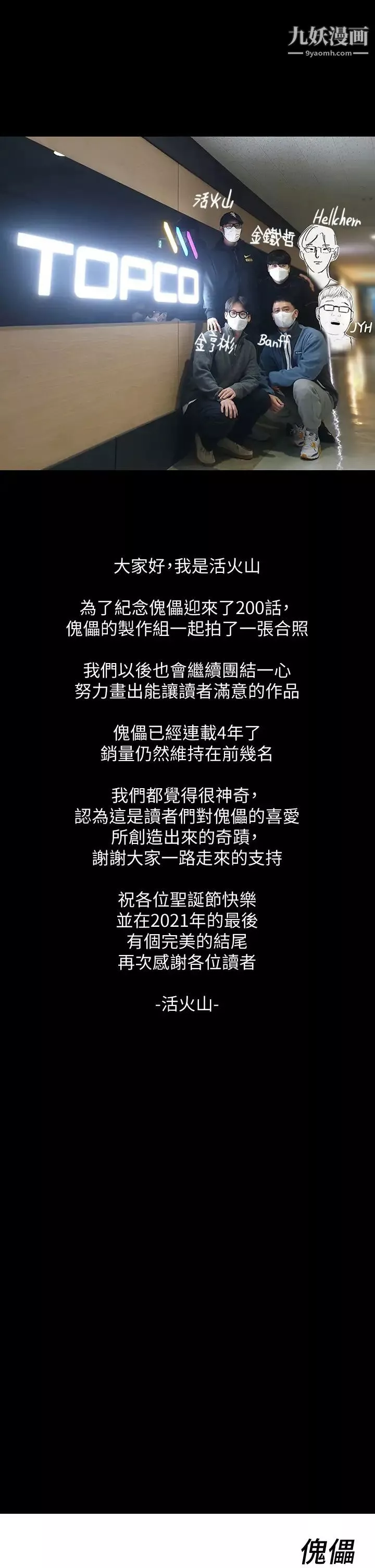 傀儡第200話-乖乖被打屁股的達莉