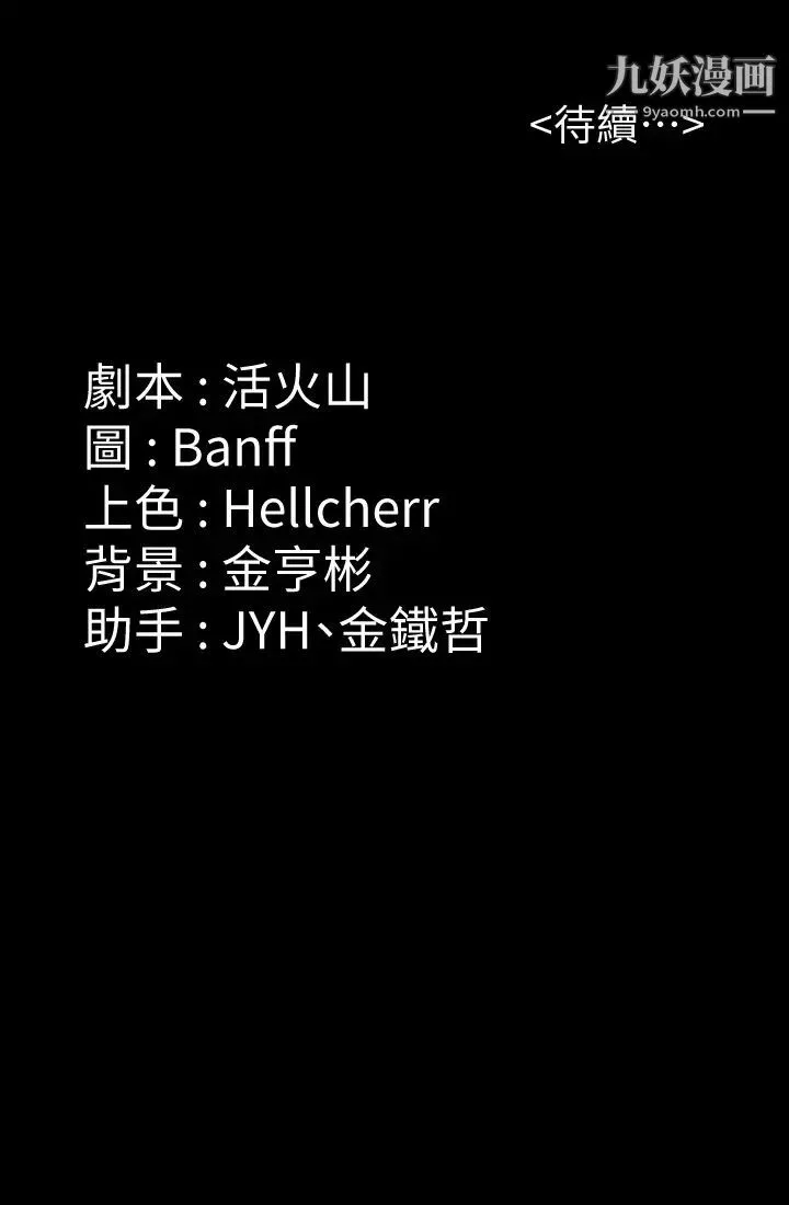 傀儡-第200话-乖乖被打屁股的达莉 - 图片 52