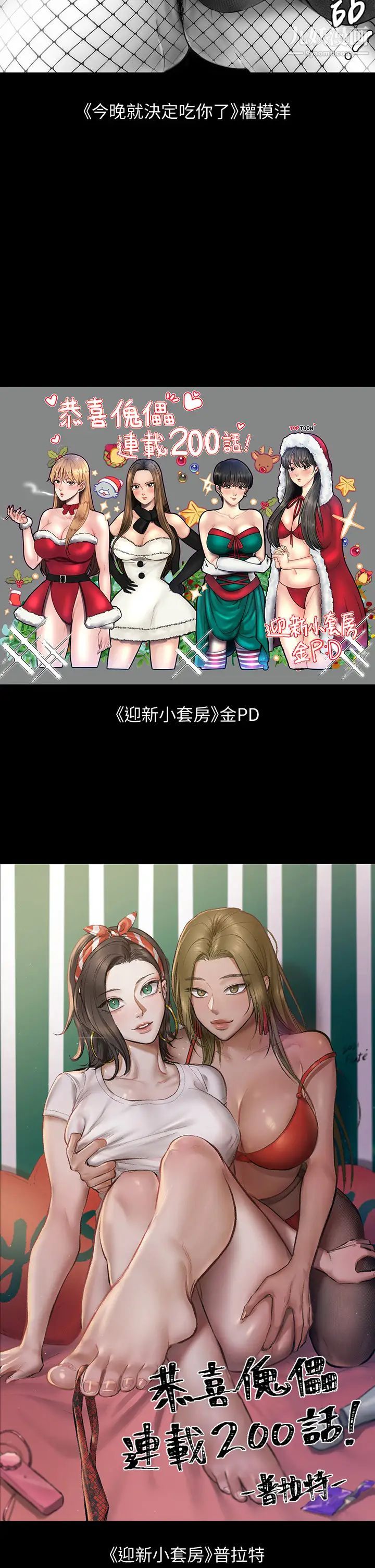 傀儡第200話-乖乖被打屁股的達莉