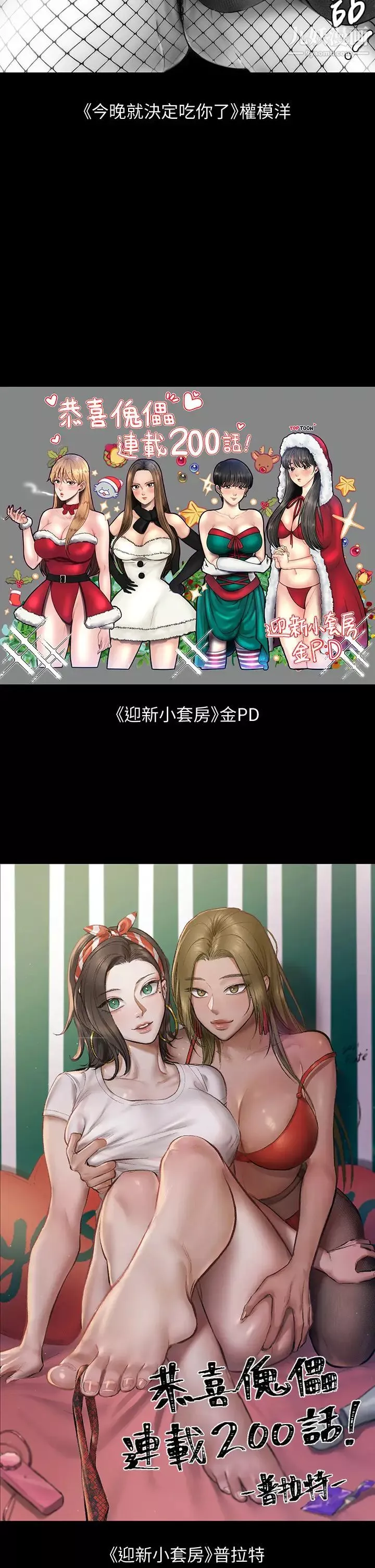 傀儡第200話-乖乖被打屁股的達莉