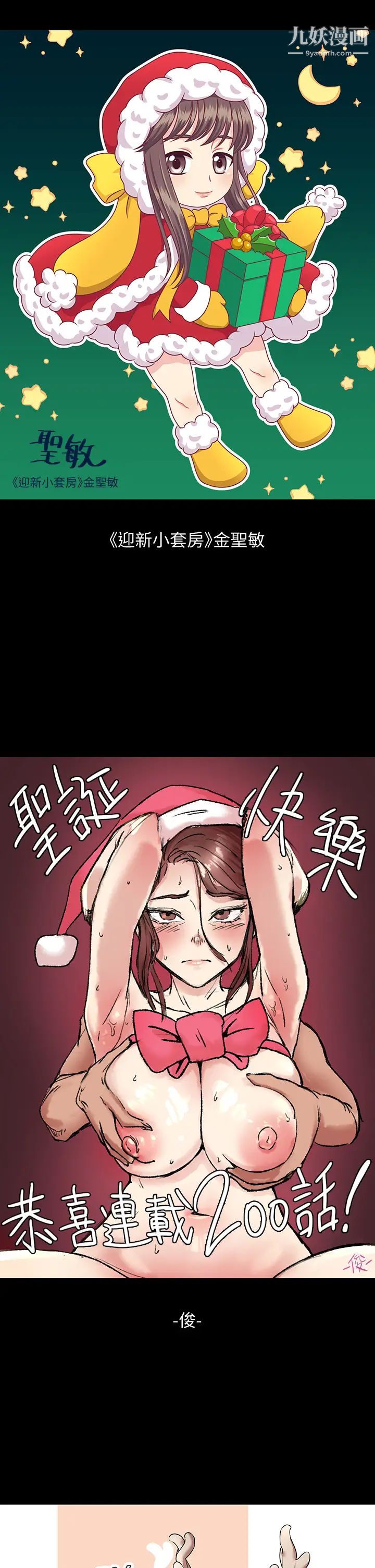 傀儡第200话-乖乖被打屁股的达莉