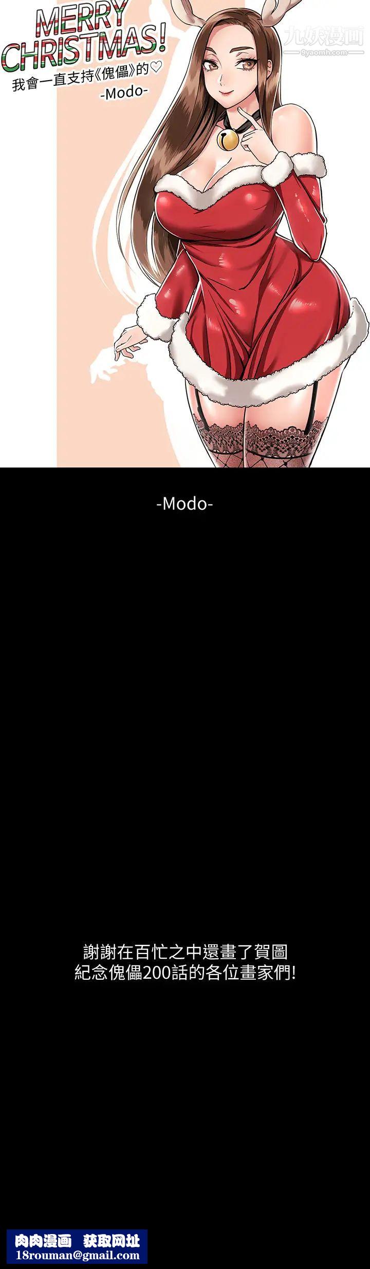 傀儡第200話-乖乖被打屁股的達莉