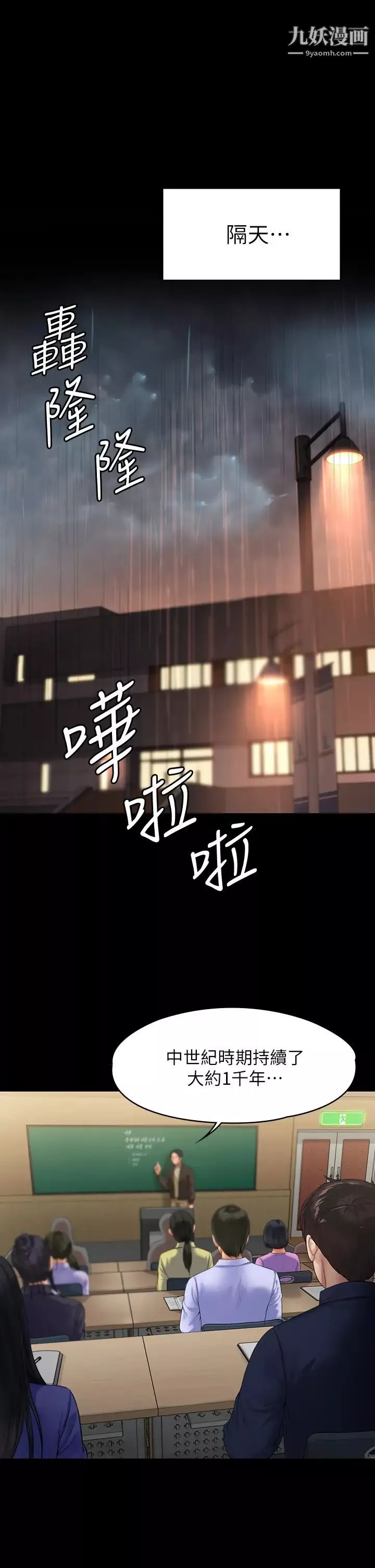 傀儡-第201话-不敢置信的俊彪妈 - 图片 2