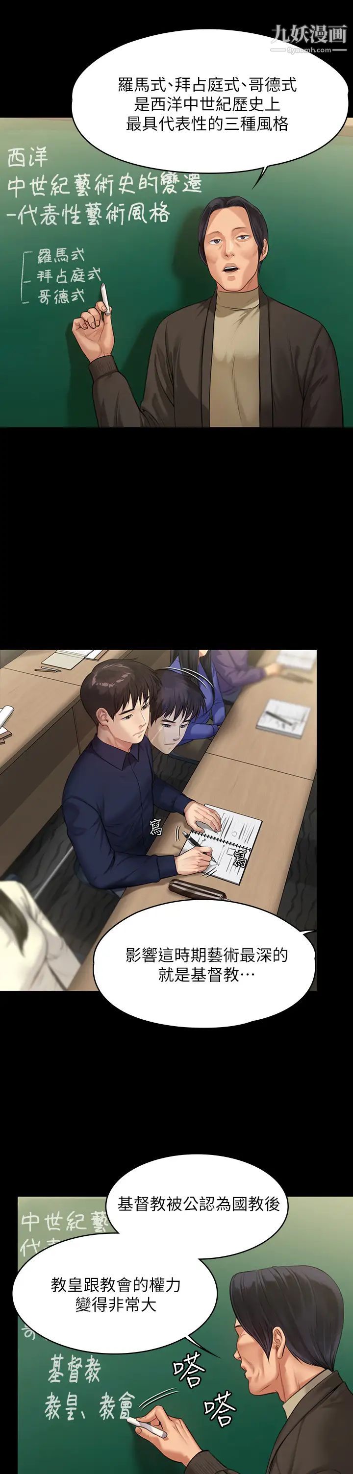 傀儡第201話-不敢置信的俊彪媽