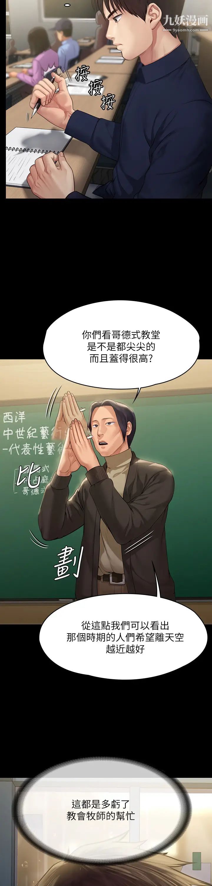 傀儡第201話-不敢置信的俊彪媽