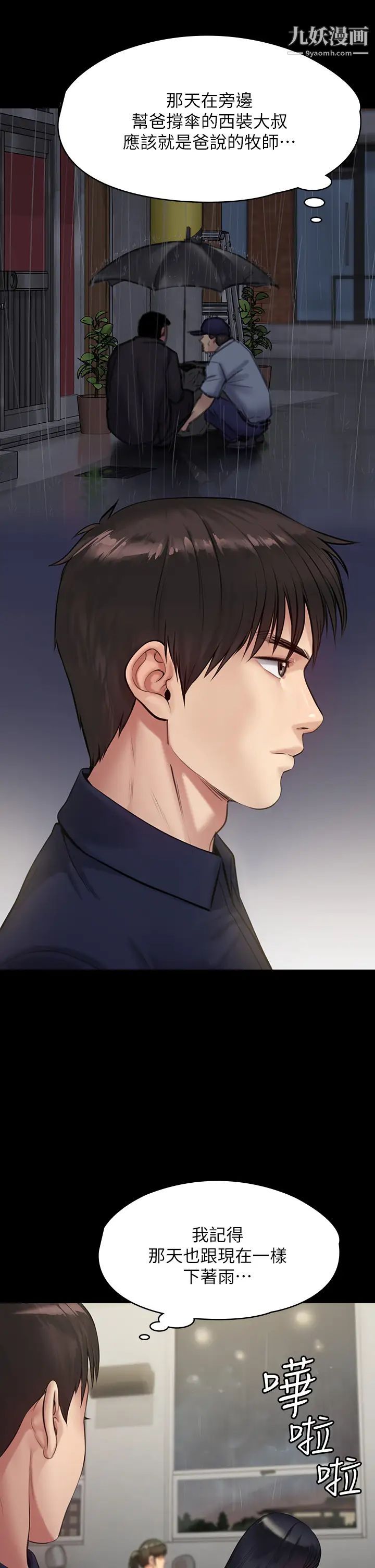 傀儡第201話-不敢置信的俊彪媽