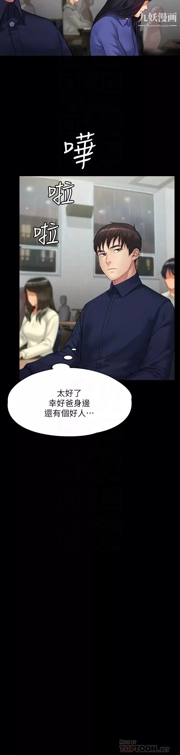 傀儡第201話-不敢置信的俊彪媽