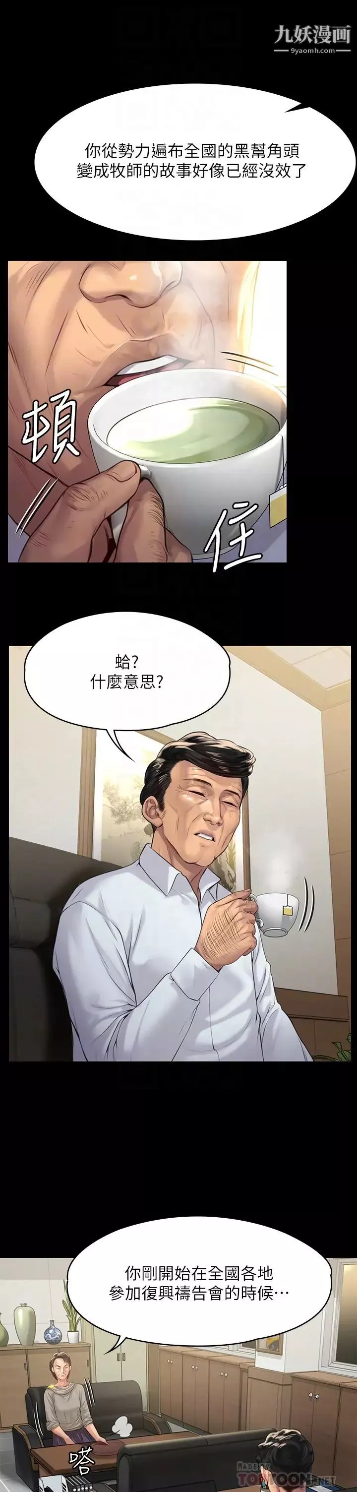 傀儡-第201话-不敢置信的俊彪妈 - 图片 12