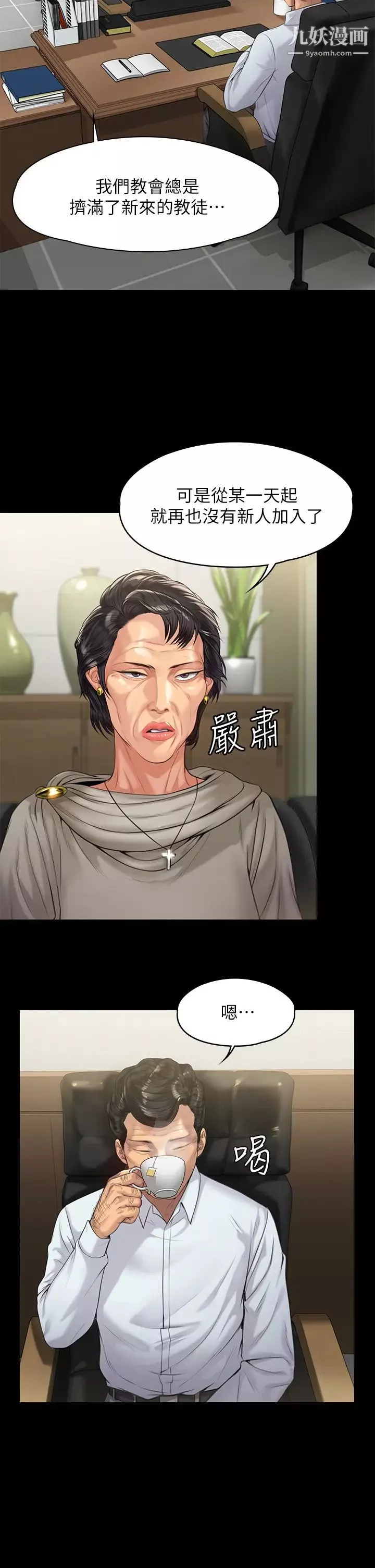 傀儡-第201话-不敢置信的俊彪妈 - 图片 13
