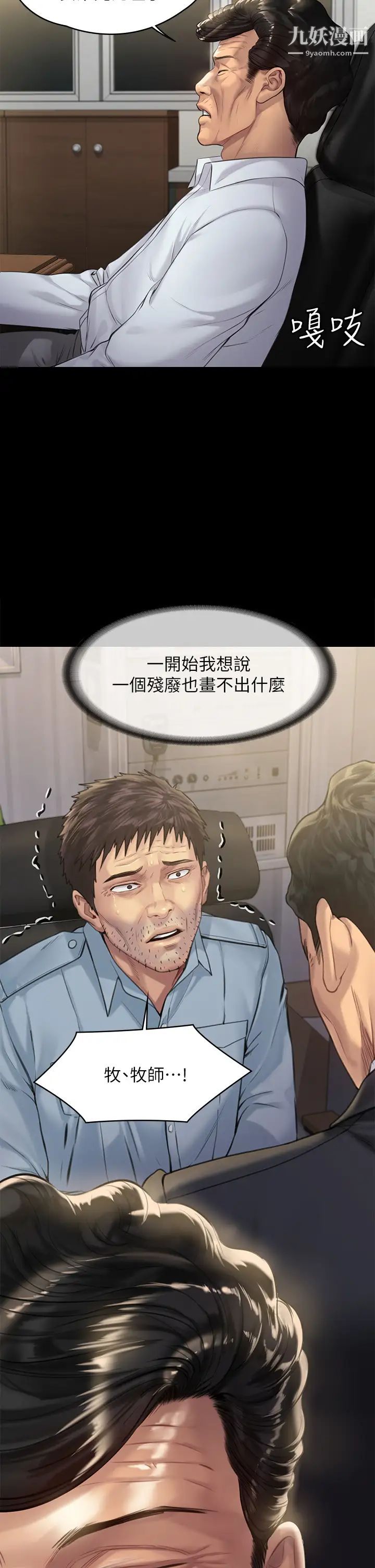 傀儡第201话-不敢置信的俊彪妈