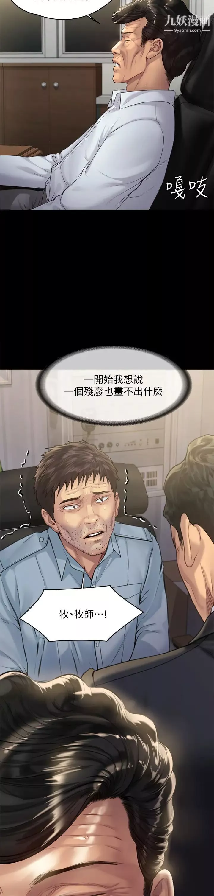 傀儡第201話-不敢置信的俊彪媽