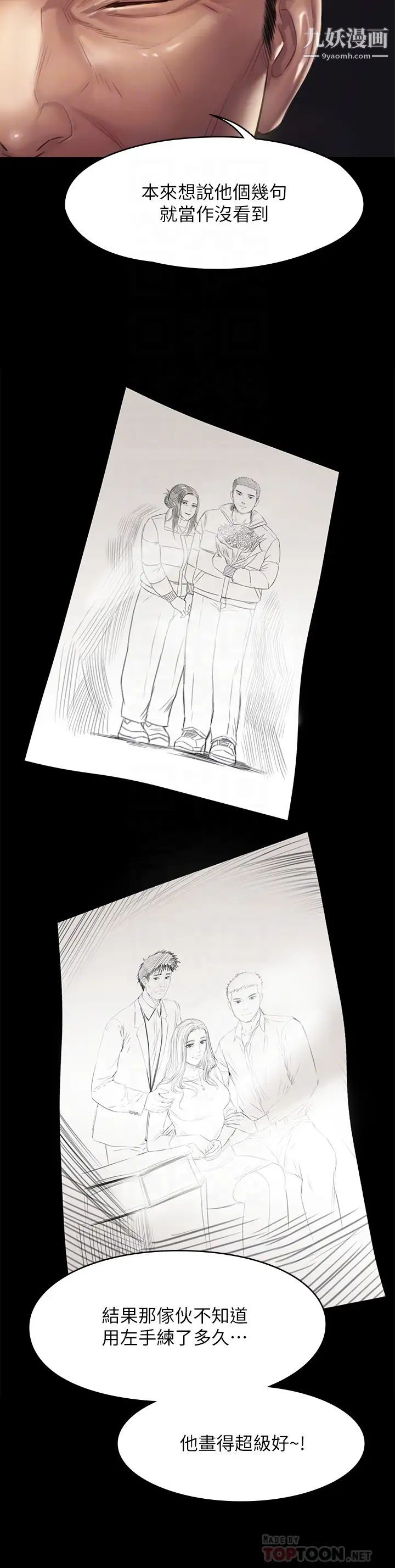 傀儡第201話-不敢置信的俊彪媽