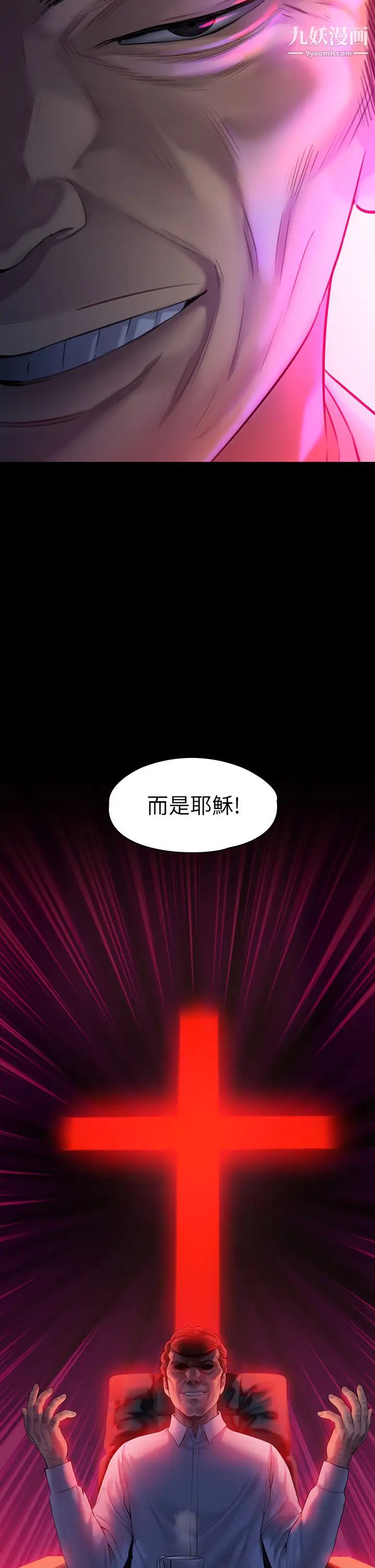 傀儡第201话-不敢置信的俊彪妈