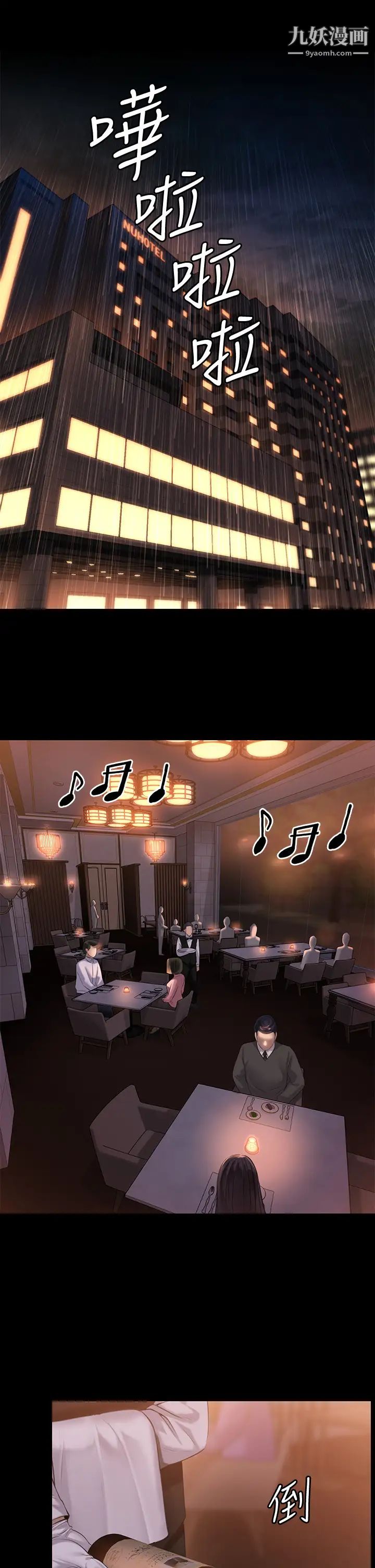 傀儡第201话-不敢置信的俊彪妈