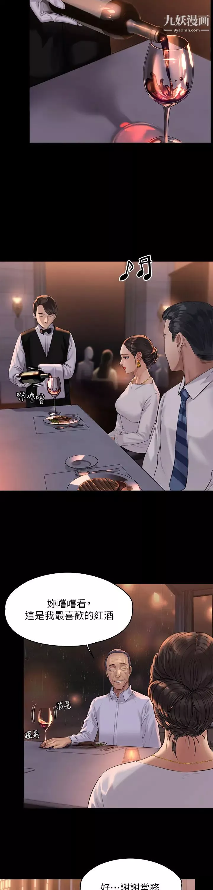 傀儡-第201话-不敢置信的俊彪妈 - 图片 28