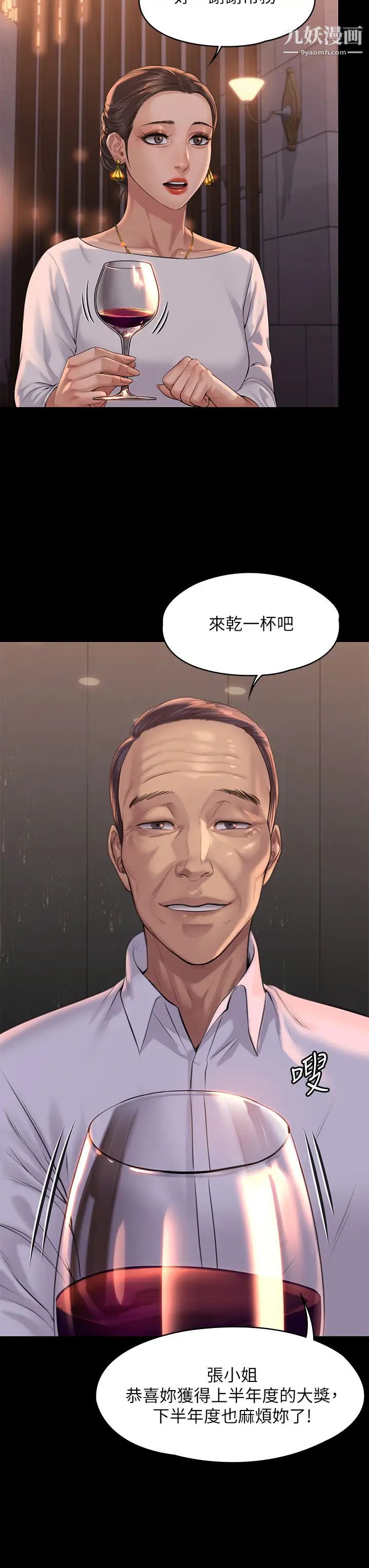 傀儡第201話-不敢置信的俊彪媽