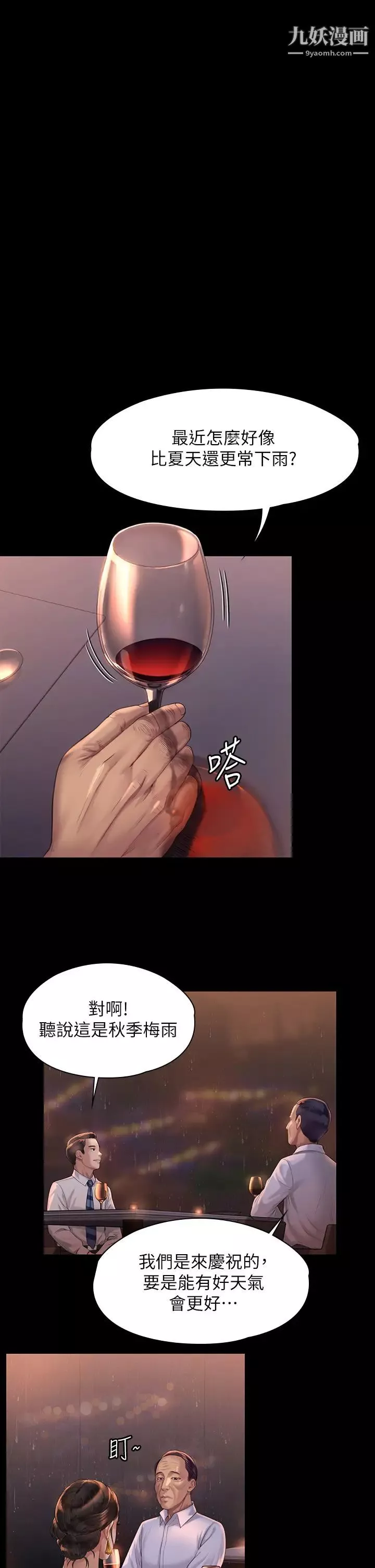傀儡-第201话-不敢置信的俊彪妈 - 图片 33
