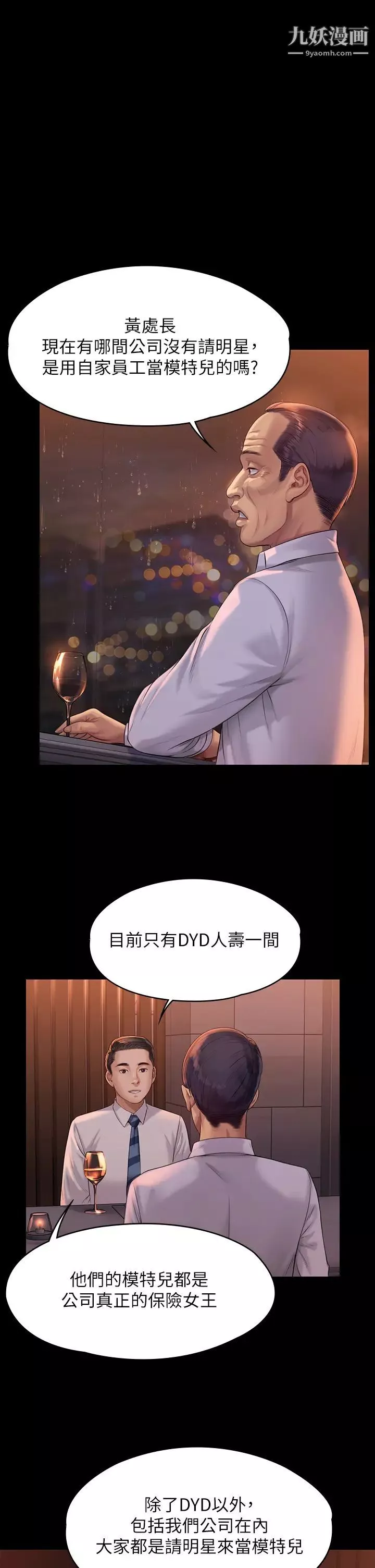 傀儡第201話-不敢置信的俊彪媽