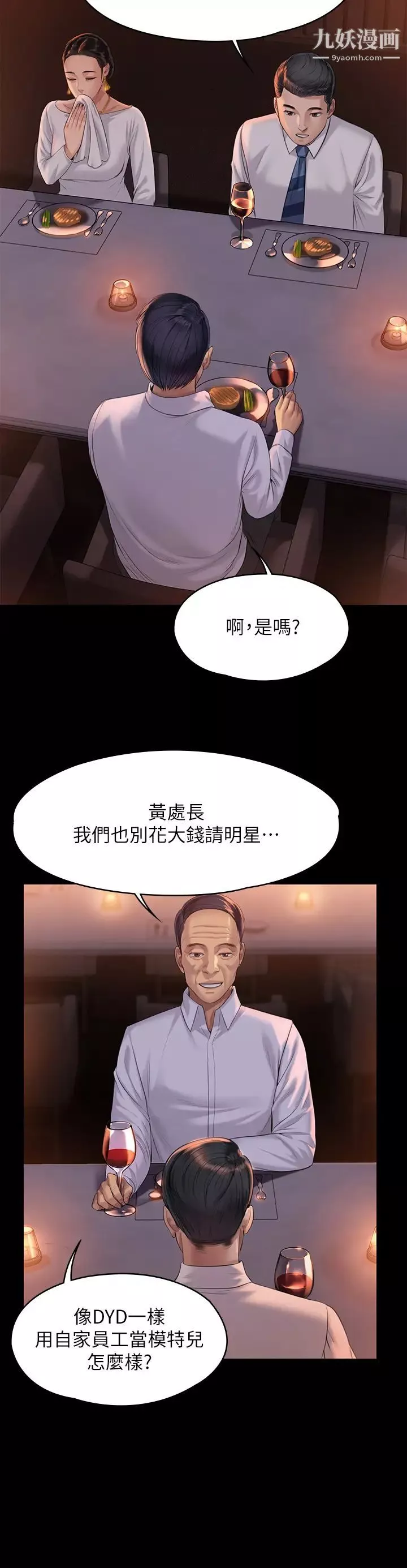 傀儡-第201话-不敢置信的俊彪妈 - 图片 36