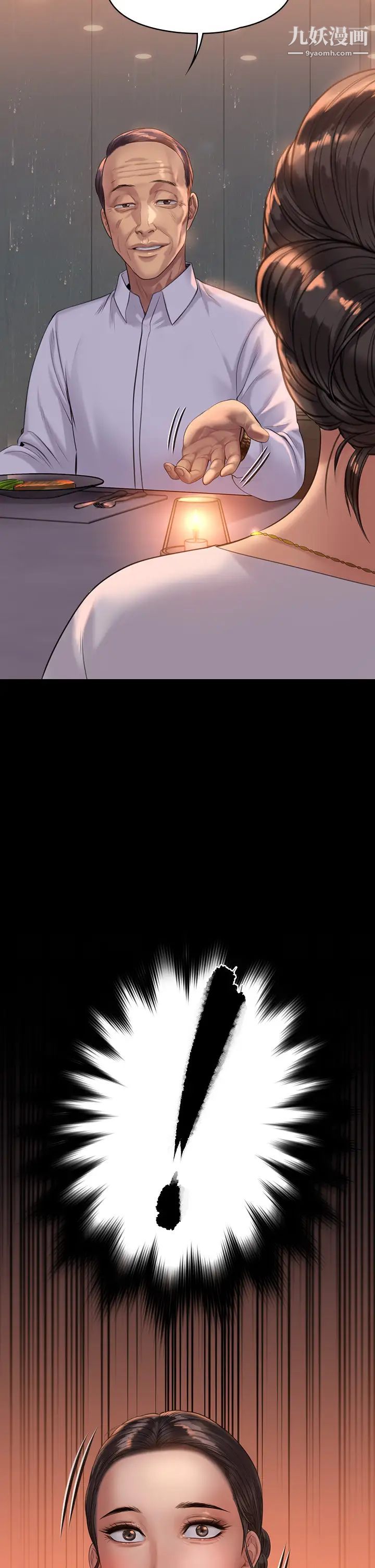 傀儡第201話-不敢置信的俊彪媽