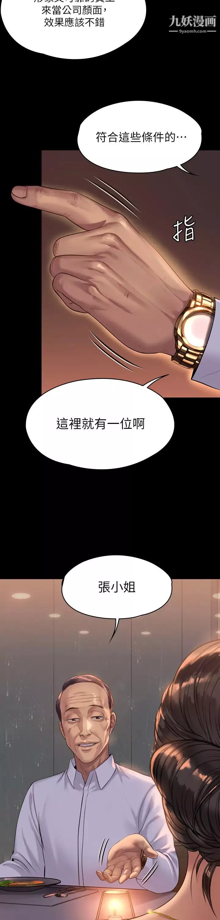 傀儡第202話-俊彪媽媽的決心