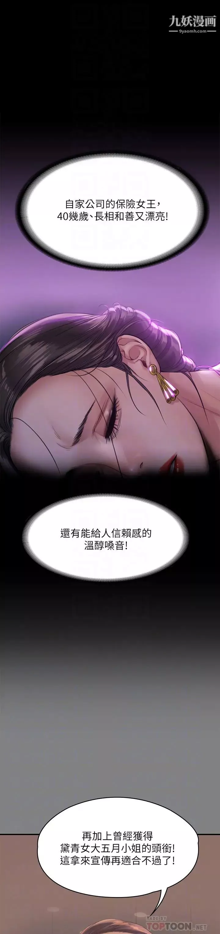 傀儡第202話-俊彪媽媽的決心