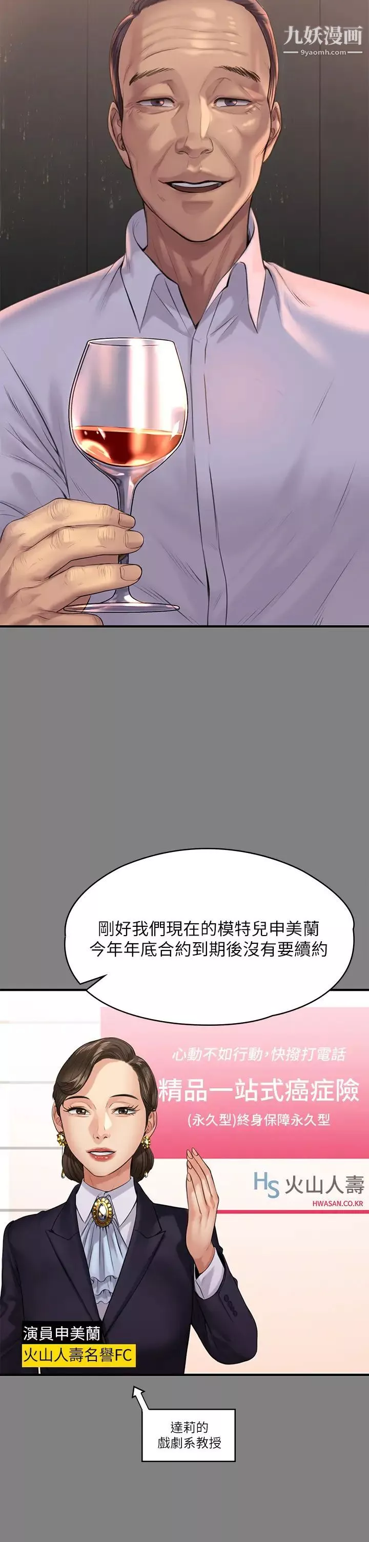 傀儡第202話-俊彪媽媽的決心