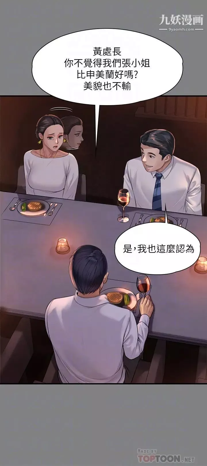 傀儡-第202话-俊彪妈妈的决心 - 图片 10
