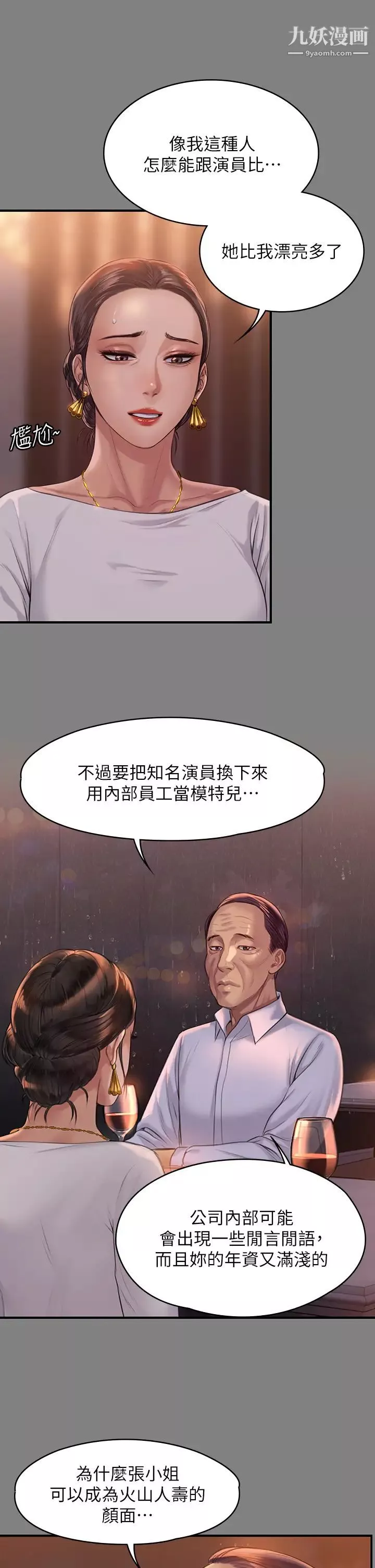 傀儡-第202话-俊彪妈妈的决心 - 图片 11