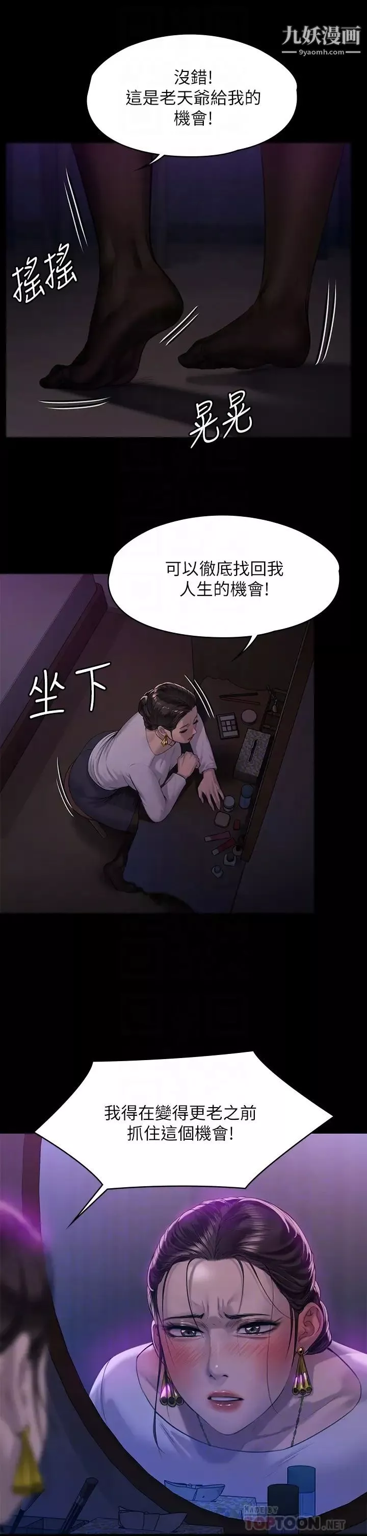 傀儡-第202话-俊彪妈妈的决心 - 图片 16