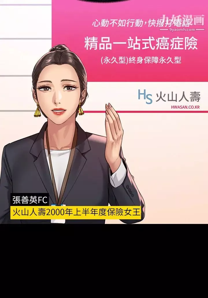 傀儡第202話-俊彪媽媽的決心