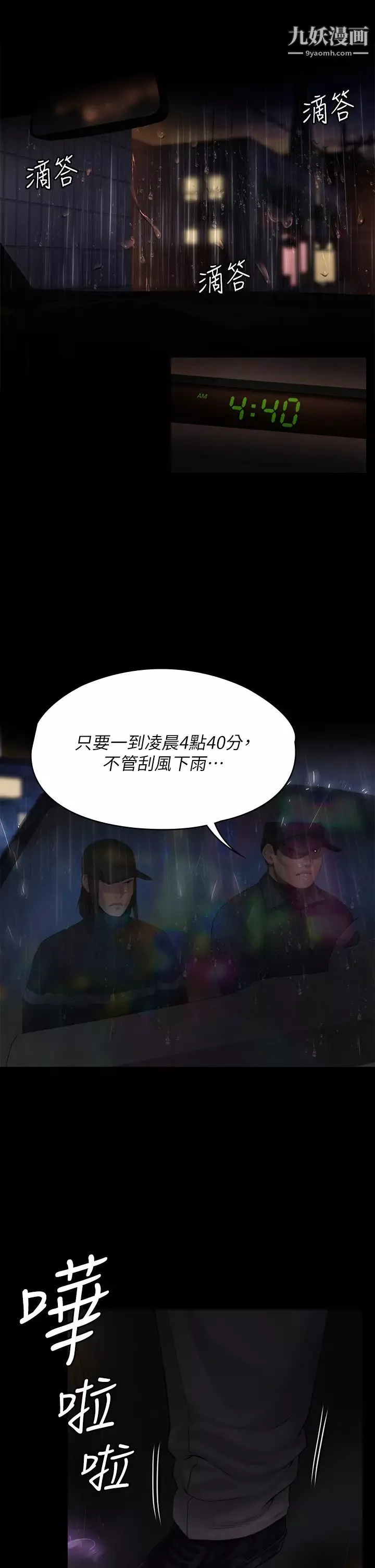 傀儡-第202话-俊彪妈妈的决心 - 图片 19