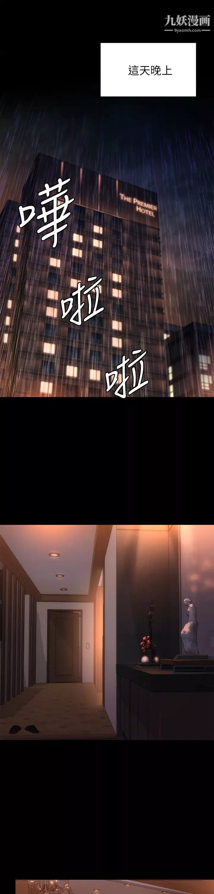 傀儡-第202话-俊彪妈妈的决心 - 图片 26