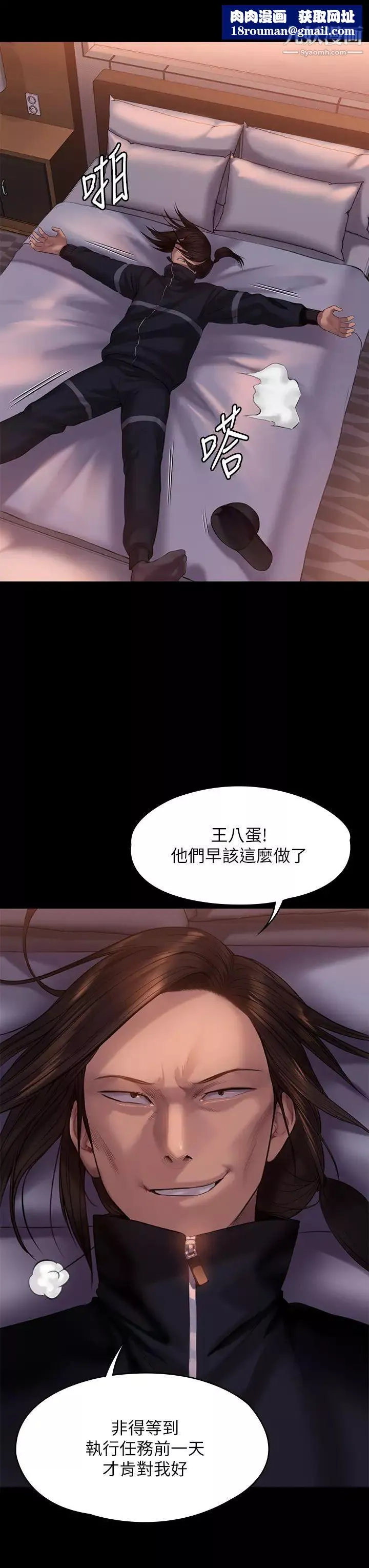 傀儡第202話-俊彪媽媽的決心