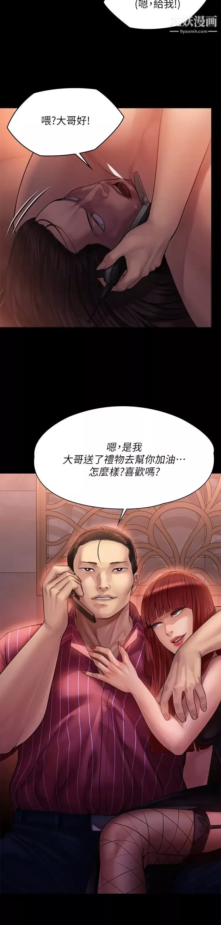 傀儡-第202话-俊彪妈妈的决心 - 图片 37