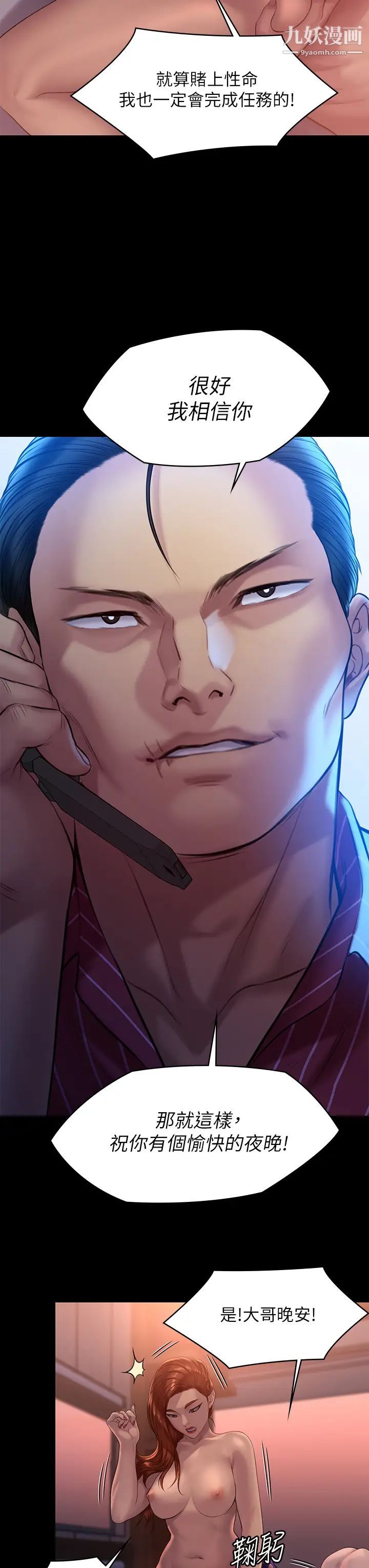 傀儡第202話-俊彪媽媽的決心