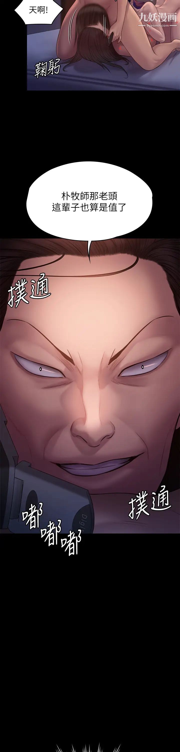 傀儡第202話-俊彪媽媽的決心