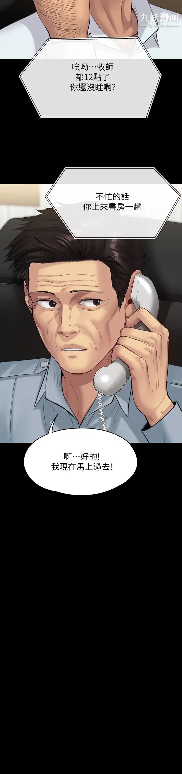 傀儡第202话-俊彪妈妈的决心