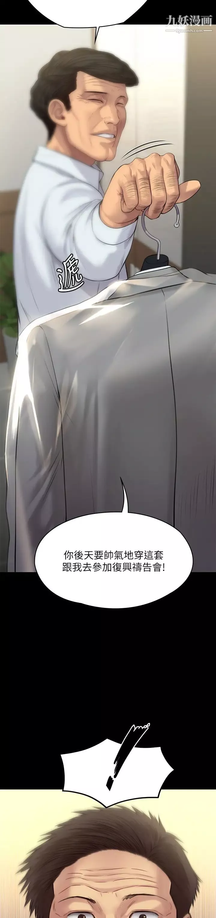 傀儡第202話-俊彪媽媽的決心