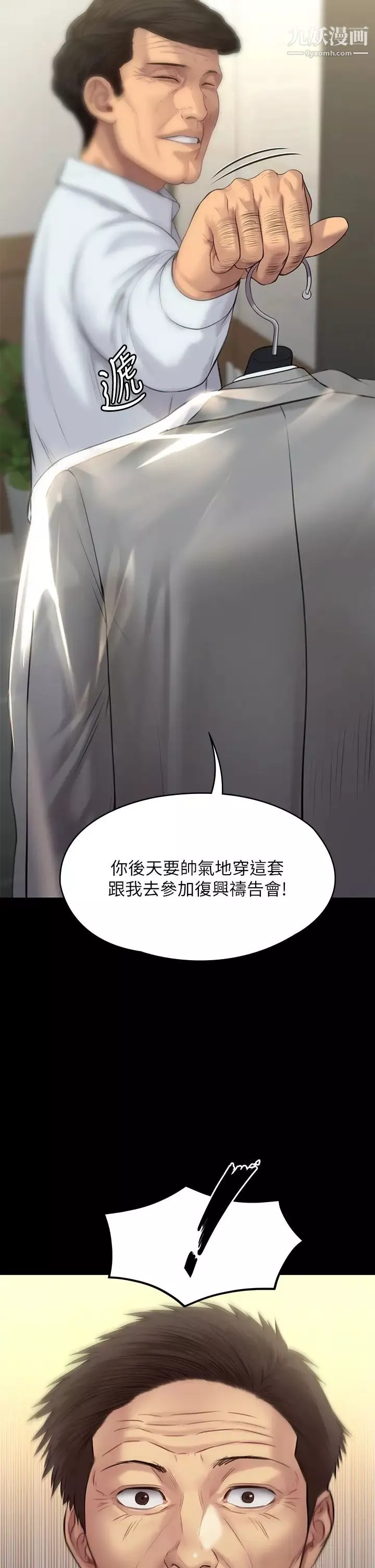 傀儡-第203话-奇蹟之手 - 图片 2