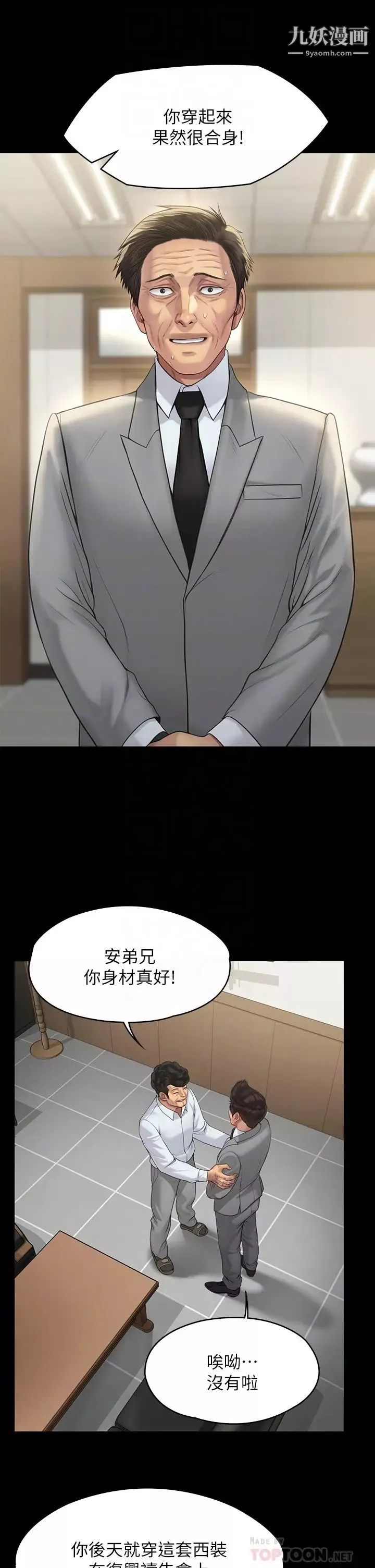 傀儡-第203话-奇蹟之手 - 图片 6