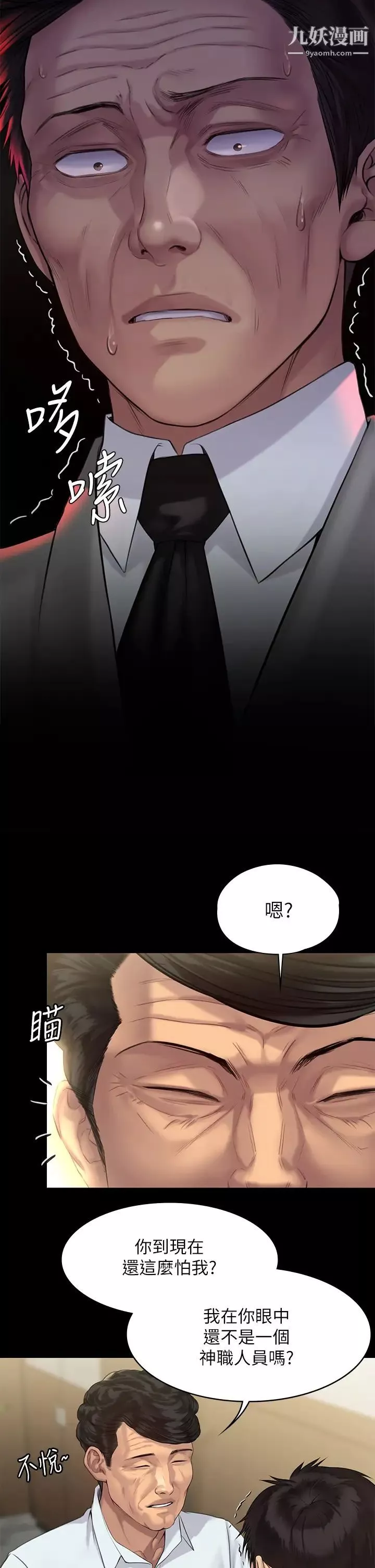 傀儡-第203话-奇蹟之手 - 图片 11