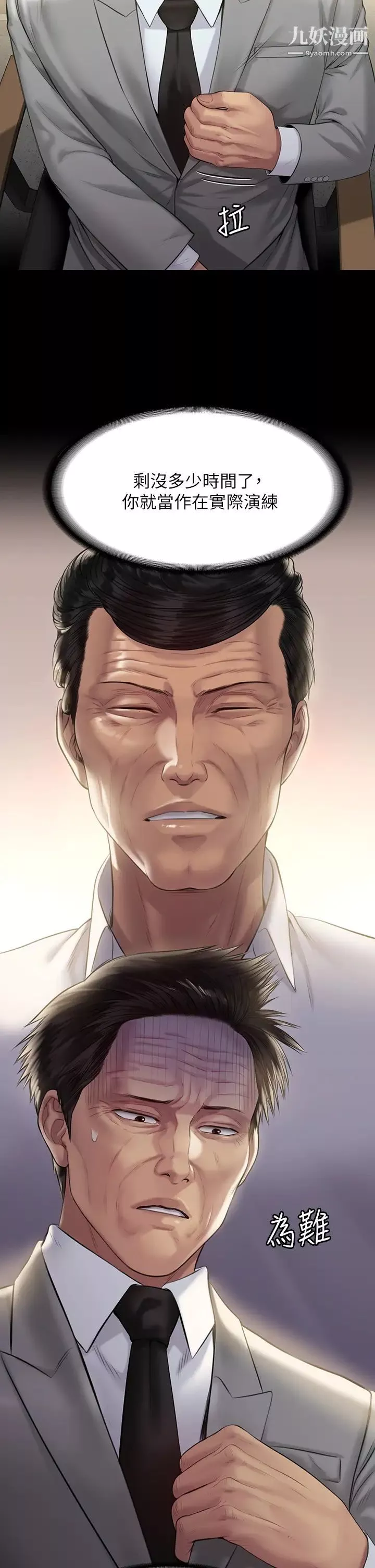 傀儡第203話-奇蹟之手