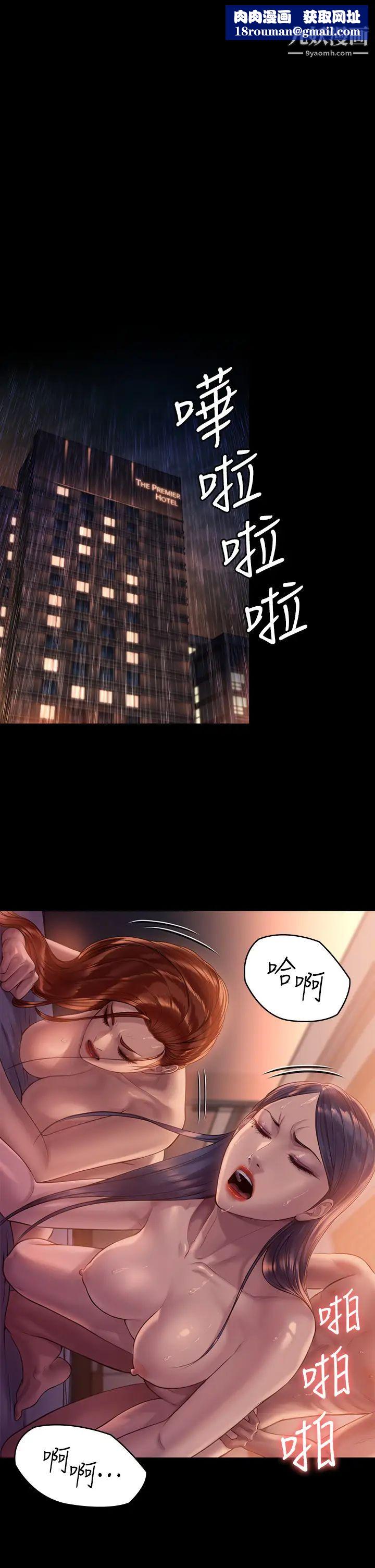 傀儡第203話-奇蹟之手